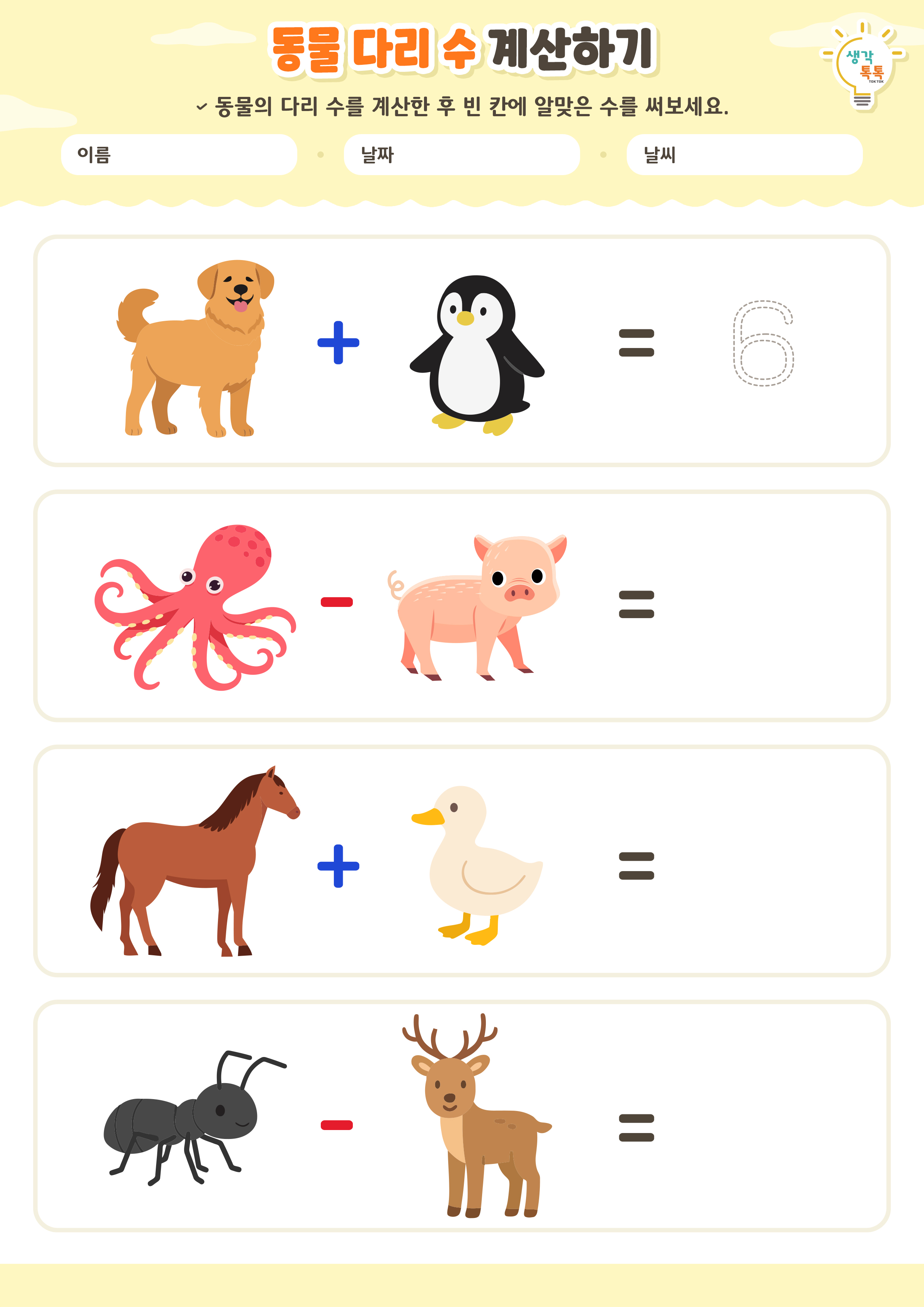 나의 가족 소개하기 활동지